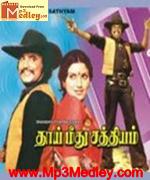 Thai Meedhu Sathiyam 1978 song download